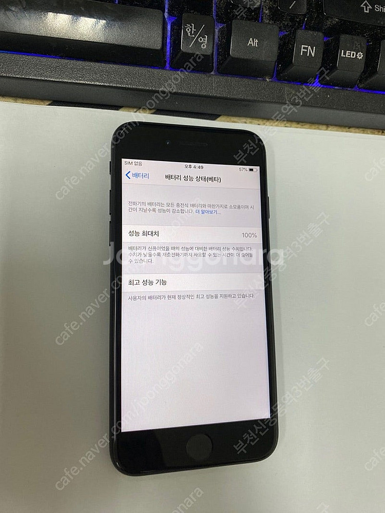 201987 아이폰7 매트블랙 SS급 32GB 무잔상 배터리성능100% 인스타 감성폰 15만 부천 대량구매가능하세요--1